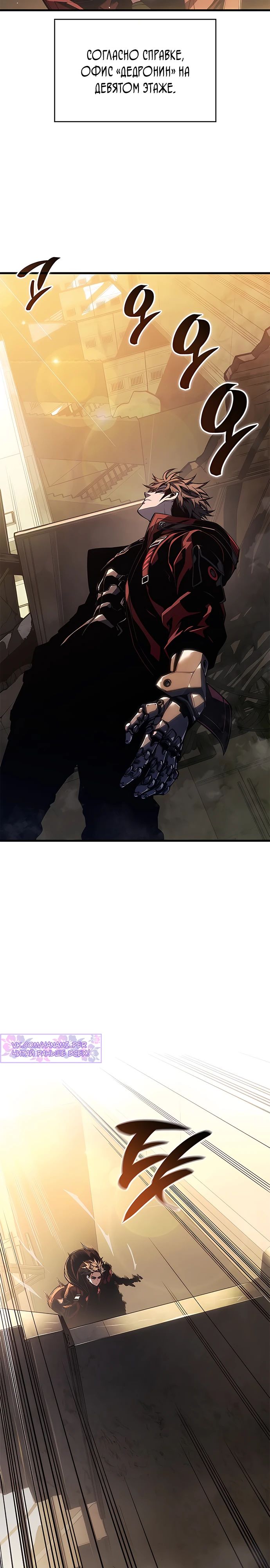 Манга Дитя дурных кровей - Глава 46 Страница 18