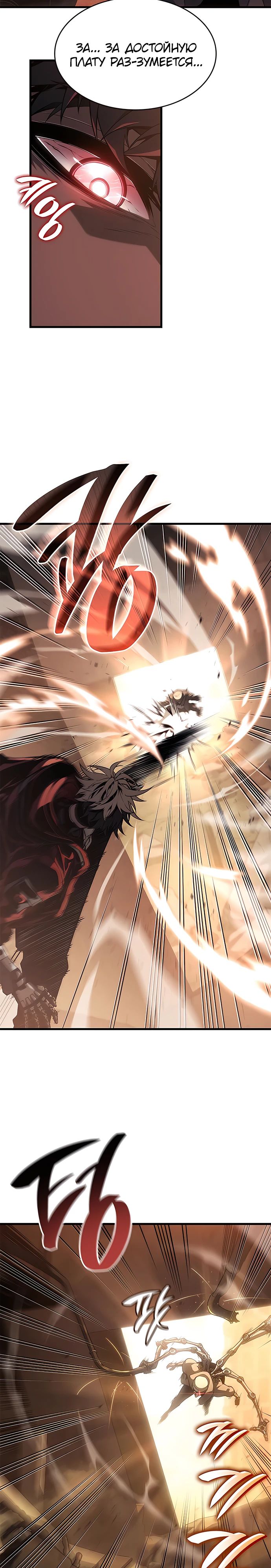 Манга Дитя дурных кровей - Глава 46 Страница 7