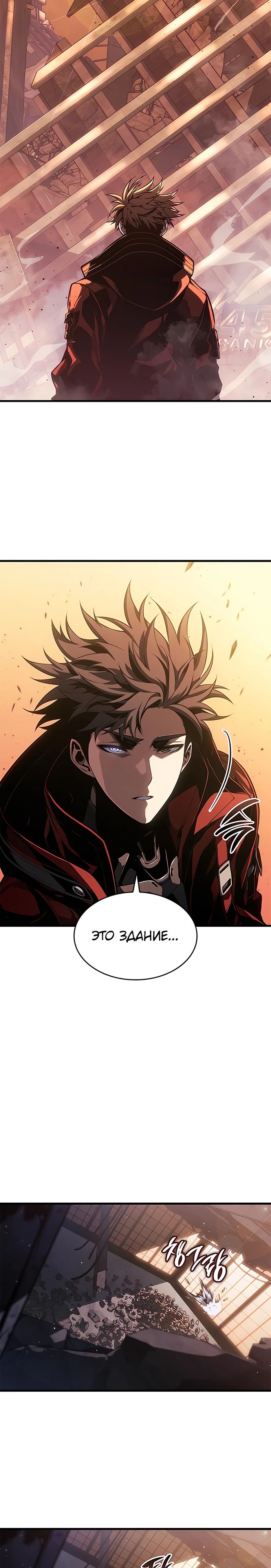 Манга Дитя дурных кровей - Глава 46 Страница 15
