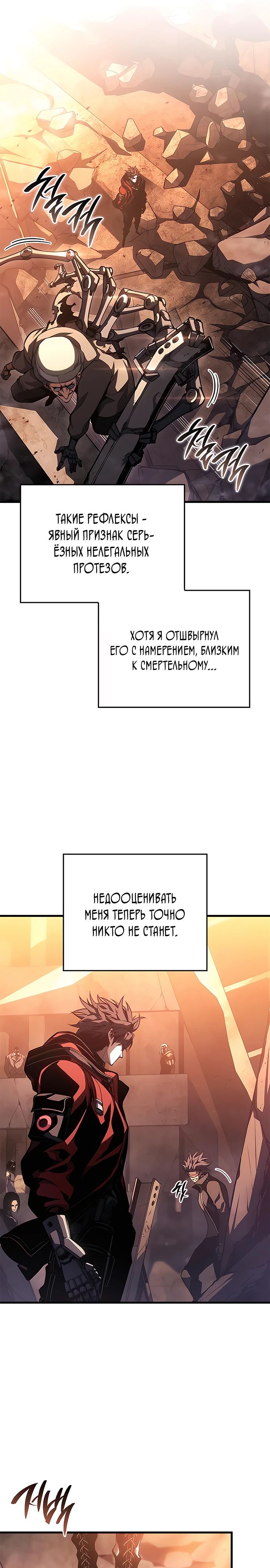 Манга Дитя дурных кровей - Глава 46 Страница 9