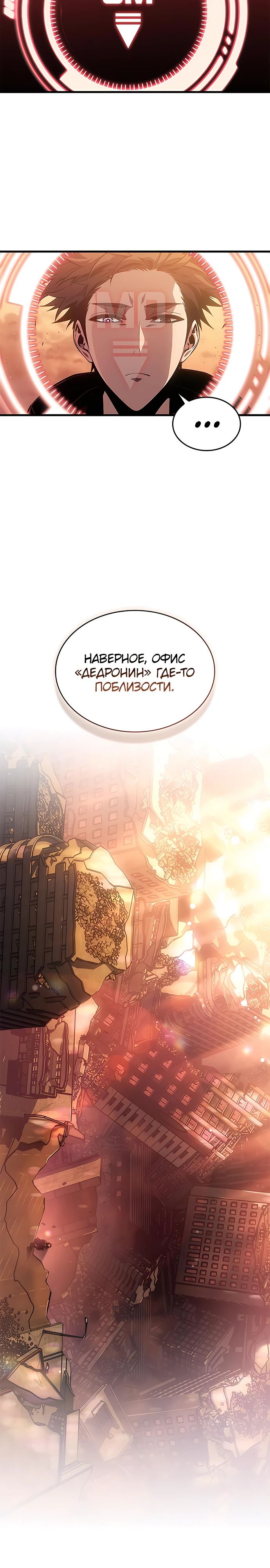 Манга Дитя дурных кровей - Глава 46 Страница 11