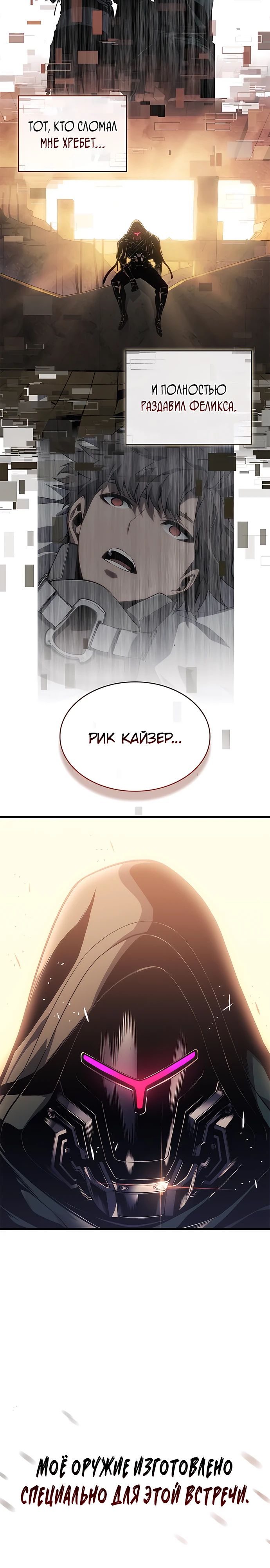 Манга Дитя дурных кровей - Глава 46 Страница 27