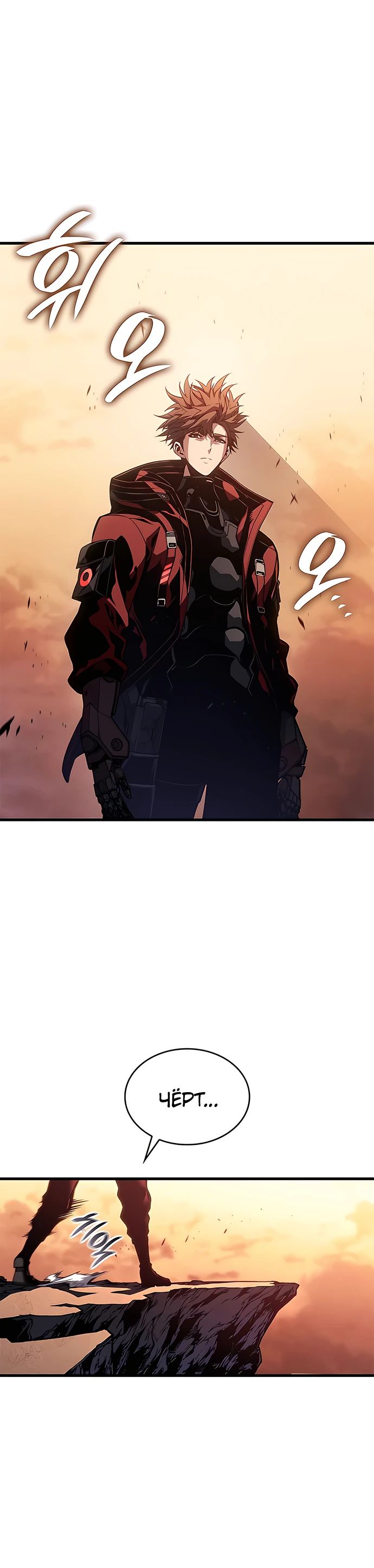 Манга Дитя дурных кровей - Глава 46 Страница 12