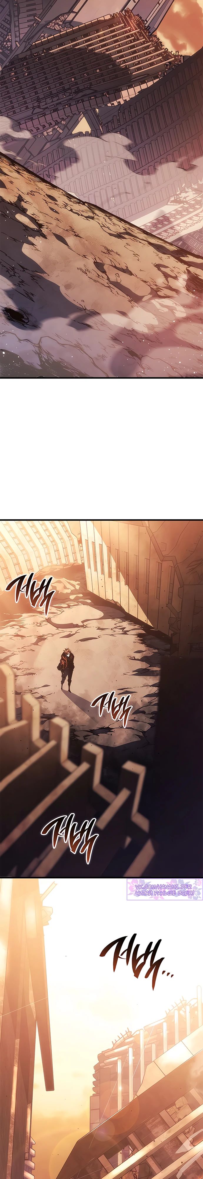 Манга Дитя дурных кровей - Глава 46 Страница 14