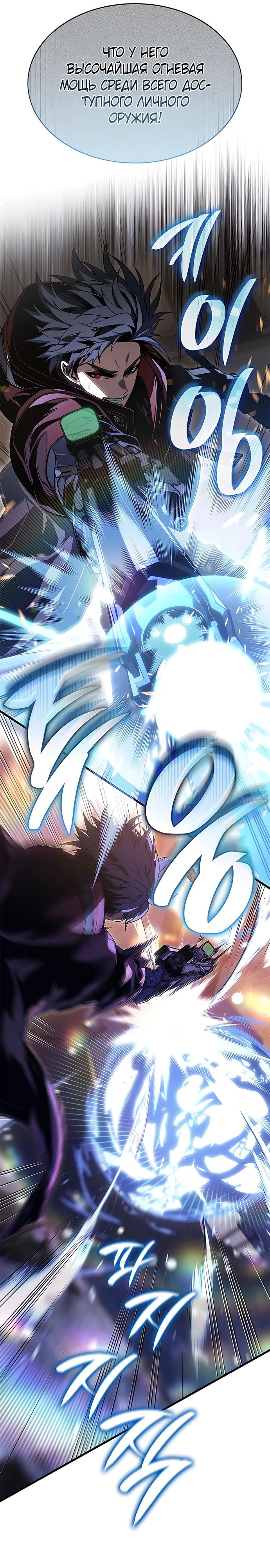 Манга Дитя дурных кровей - Глава 46 Страница 29