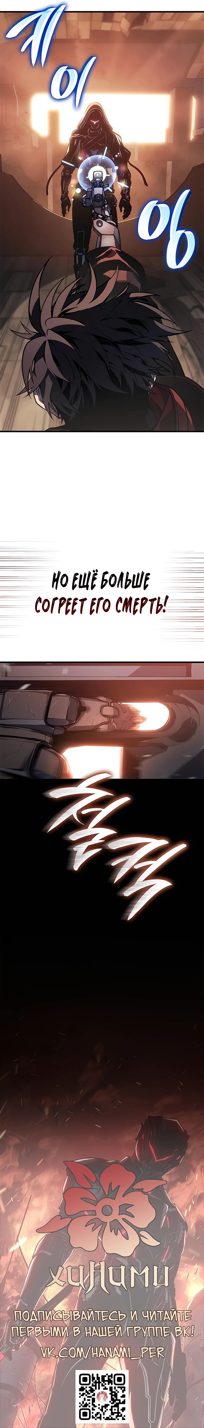 Манга Дитя дурных кровей - Глава 46 Страница 33