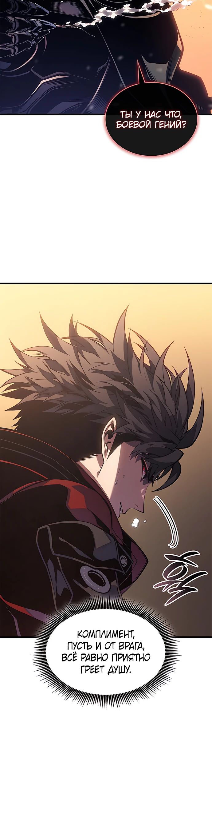 Манга Дитя дурных кровей - Глава 46 Страница 32