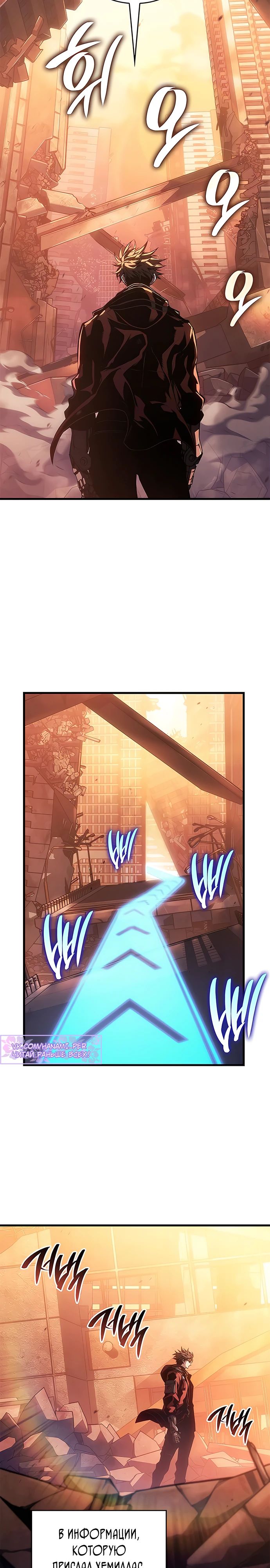 Манга Дитя дурных кровей - Глава 46 Страница 2