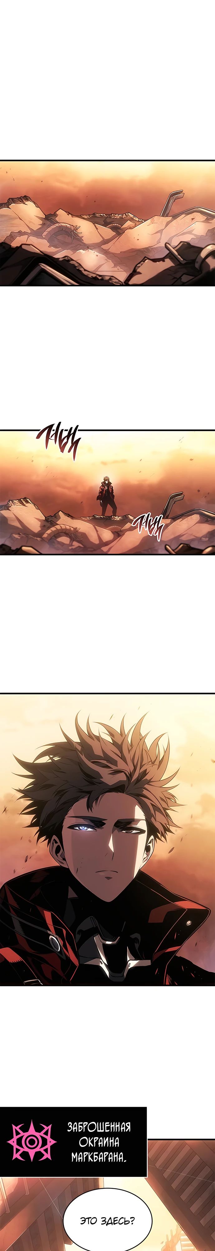 Манга Дитя дурных кровей - Глава 46 Страница 1