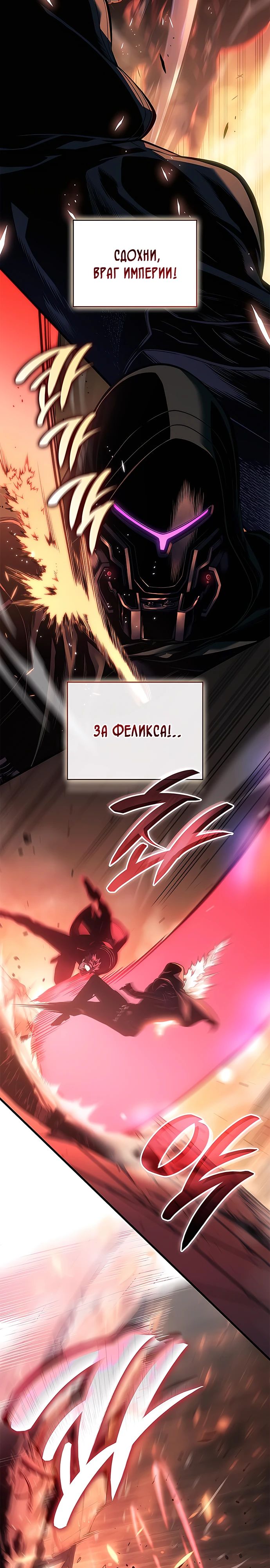 Манга Дитя дурных кровей - Глава 47 Страница 10