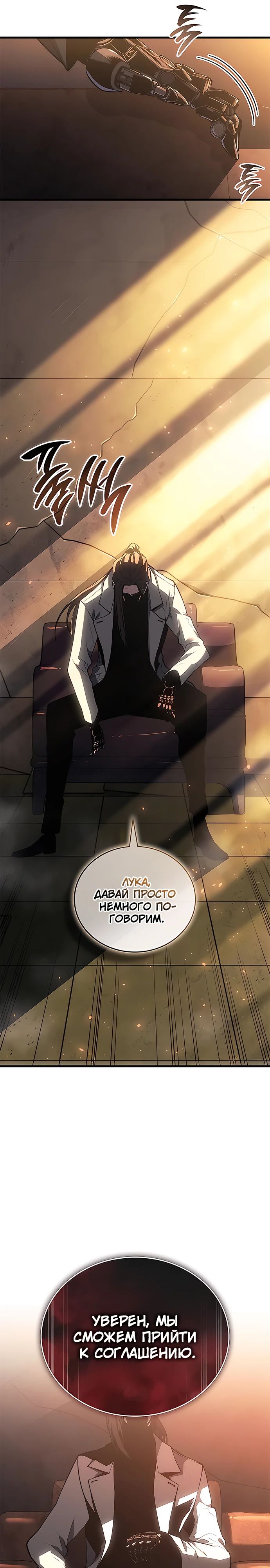 Манга Дитя дурных кровей - Глава 47 Страница 35