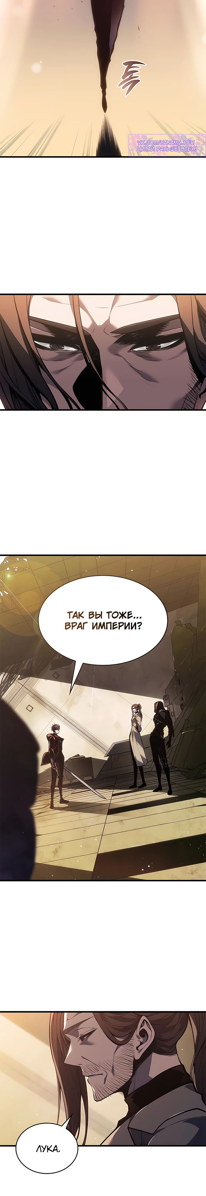 Манга Дитя дурных кровей - Глава 47 Страница 30