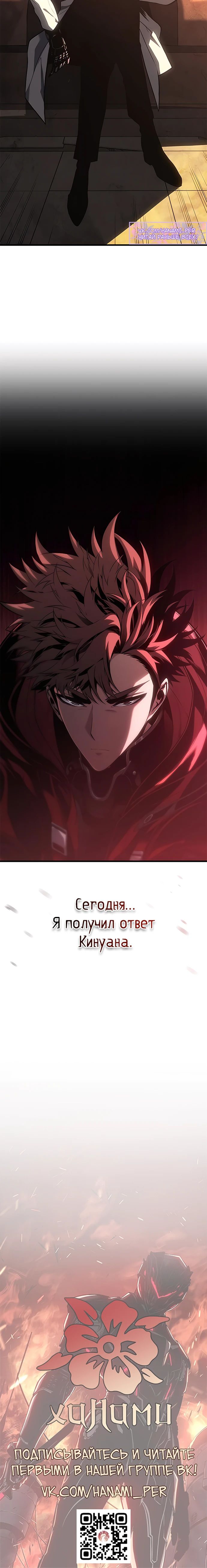 Манга Дитя дурных кровей - Глава 47 Страница 36