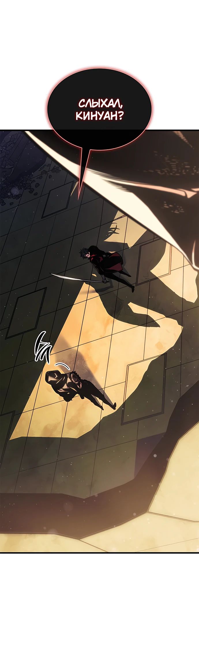 Манга Дитя дурных кровей - Глава 47 Страница 27