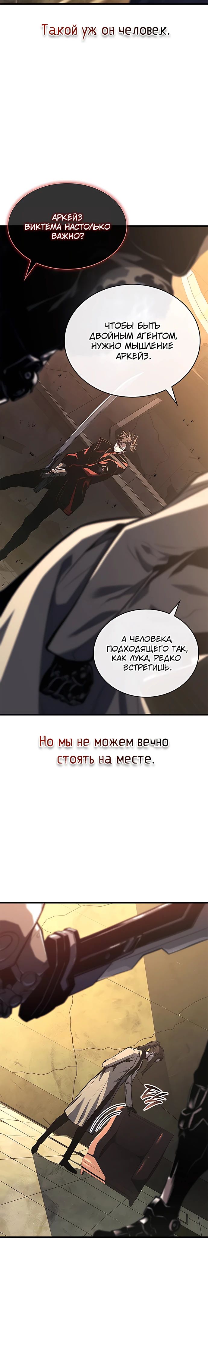 Манга Дитя дурных кровей - Глава 47 Страница 34