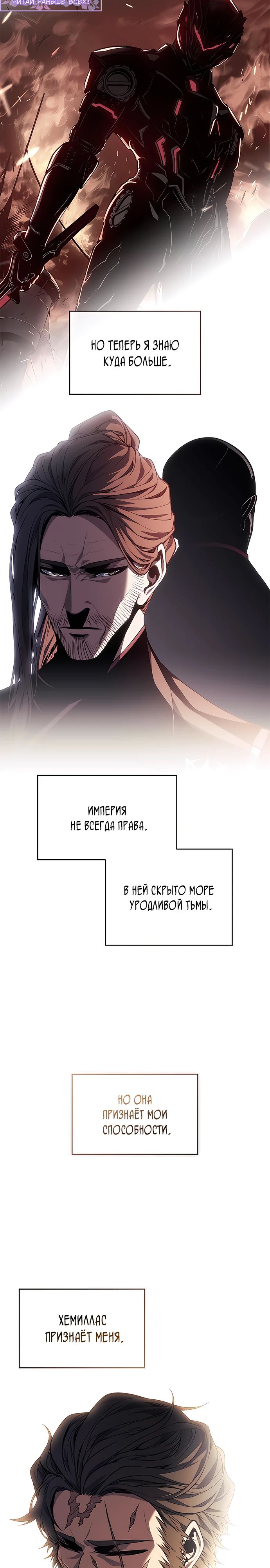 Манга Дитя дурных кровей - Глава 47 Страница 22