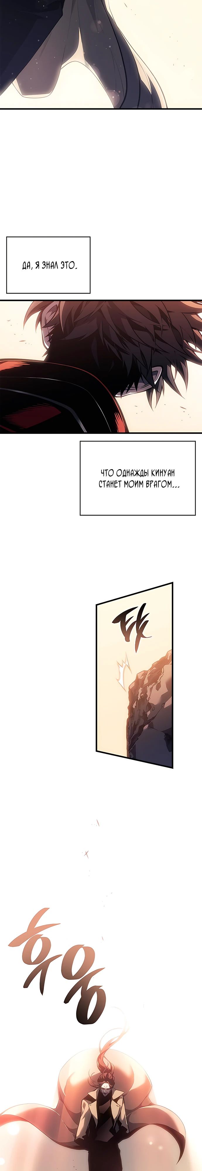 Манга Дитя дурных кровей - Глава 47 Страница 29