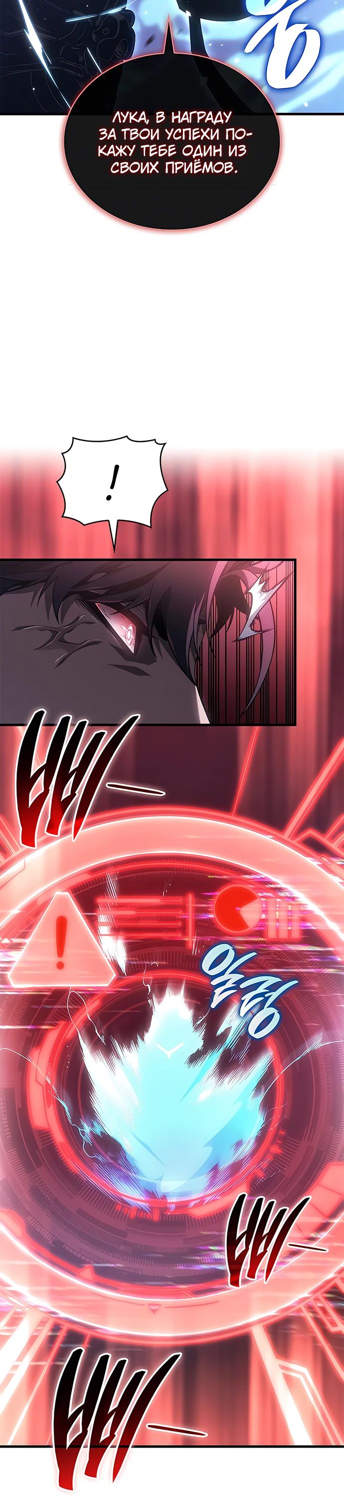 Манга Дитя дурных кровей - Глава 47 Страница 15