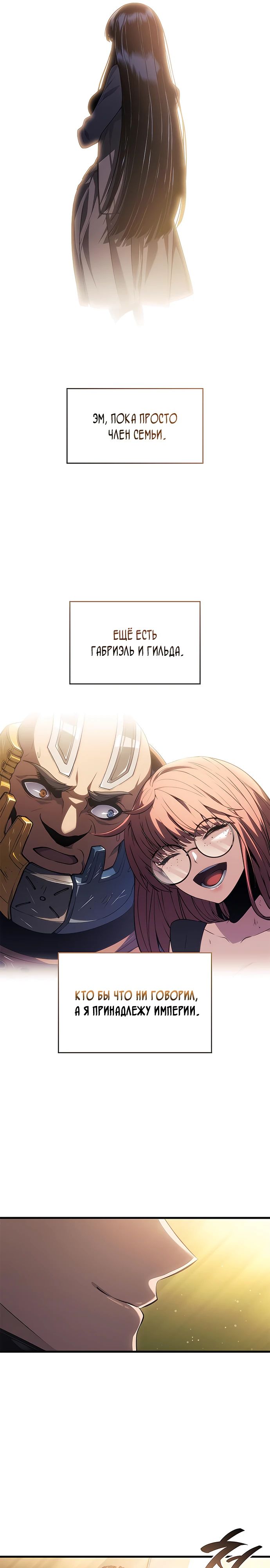 Манга Дитя дурных кровей - Глава 47 Страница 24