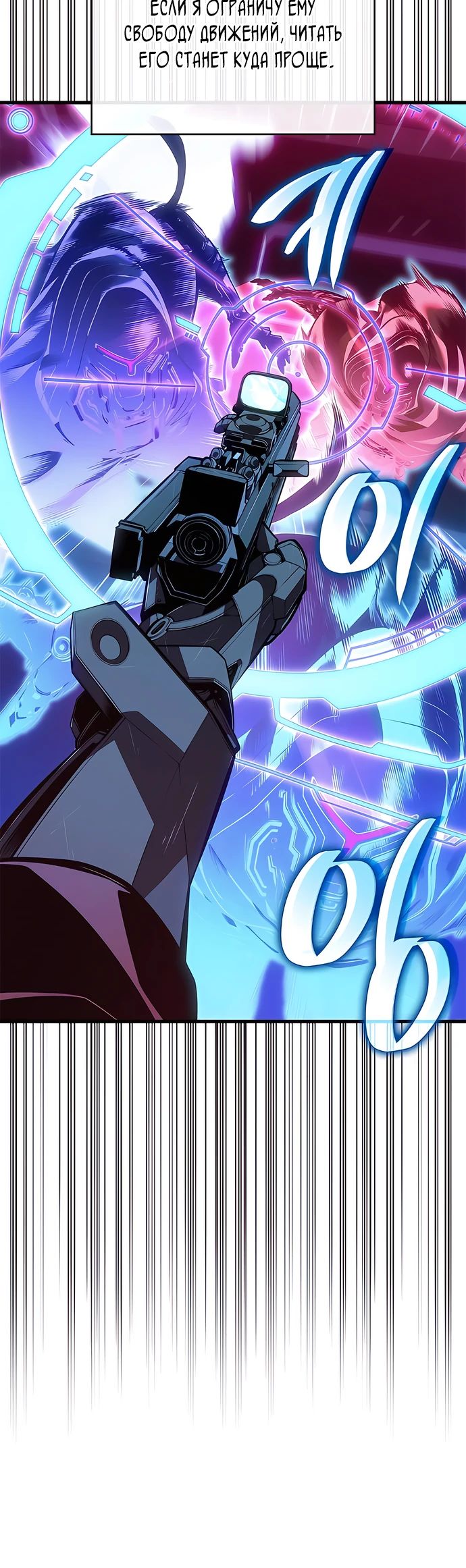 Манга Дитя дурных кровей - Глава 47 Страница 3