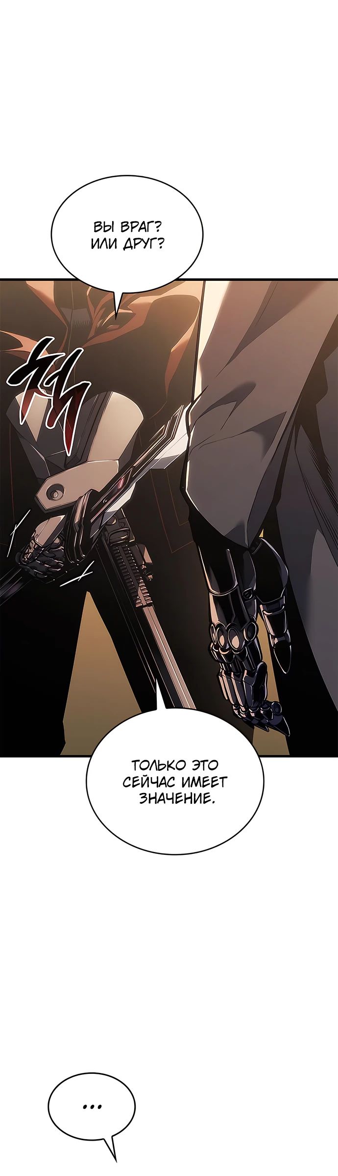 Манга Дитя дурных кровей - Глава 47 Страница 31