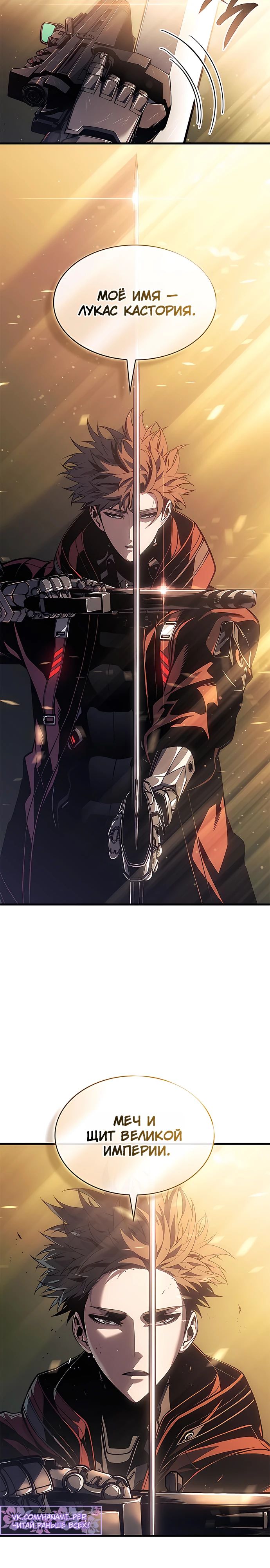 Манга Дитя дурных кровей - Глава 47 Страница 25