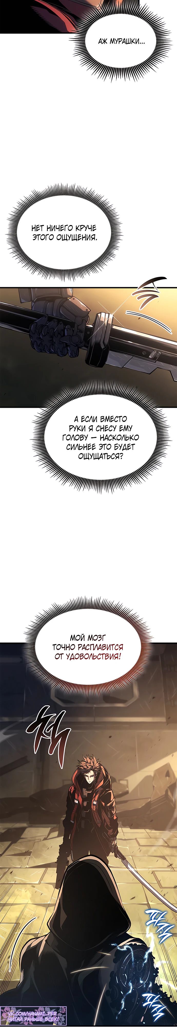 Манга Дитя дурных кровей - Глава 47 Страница 13