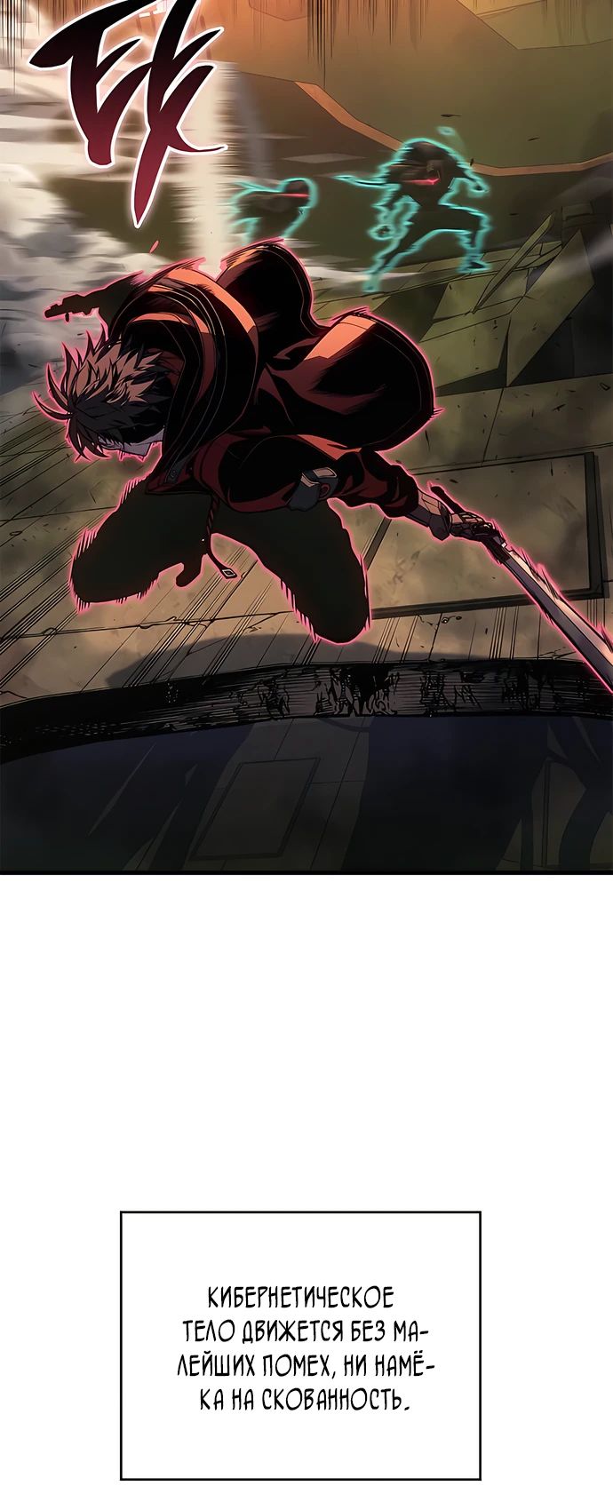 Манга Дитя дурных кровей - Глава 47 Страница 7