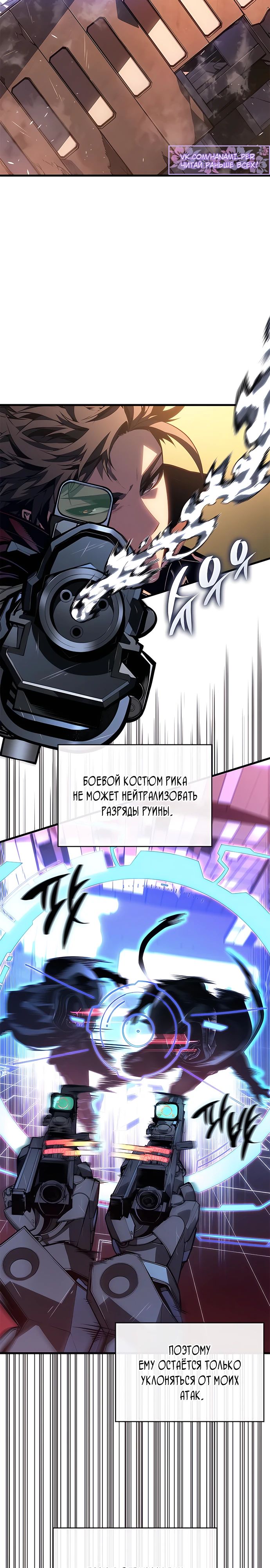 Манга Дитя дурных кровей - Глава 47 Страница 2