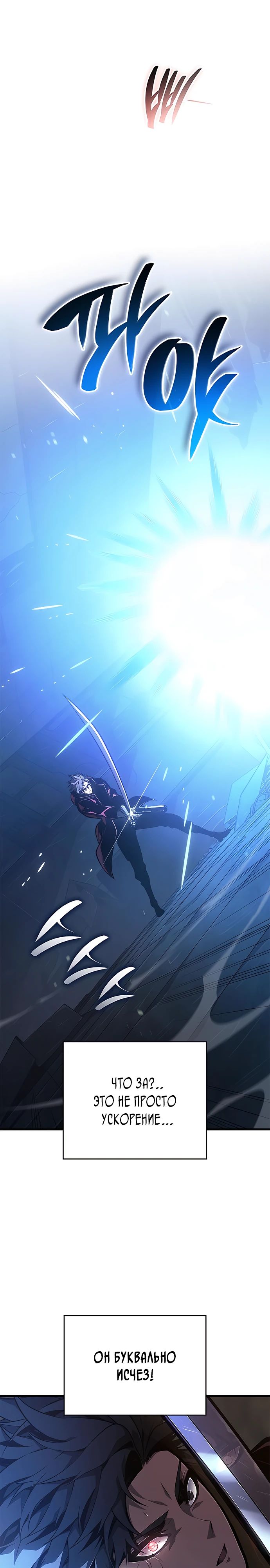 Манга Дитя дурных кровей - Глава 47 Страница 16