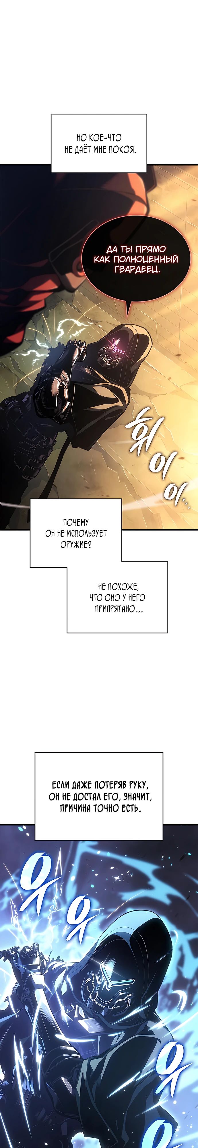 Манга Дитя дурных кровей - Глава 47 Страница 14