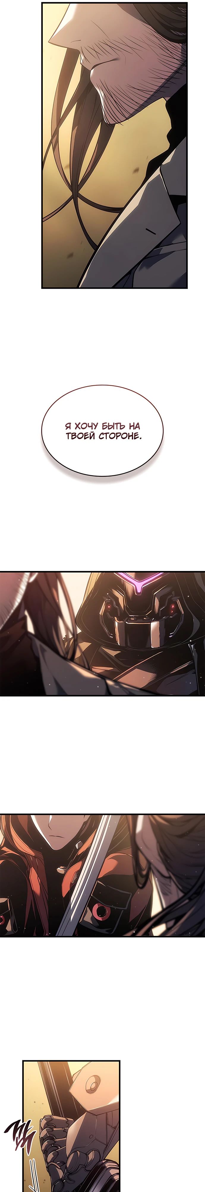 Манга Дитя дурных кровей - Глава 47 Страница 32