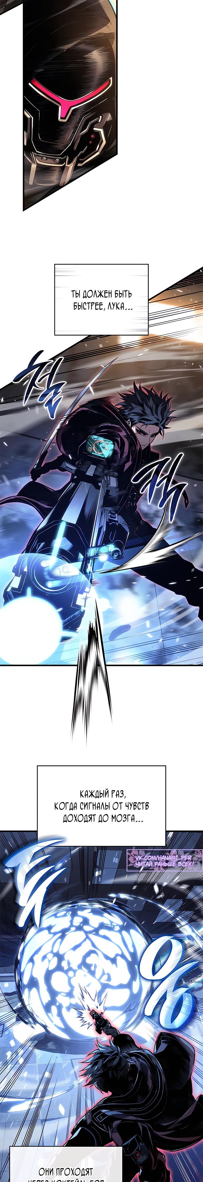 Манга Дитя дурных кровей - Глава 47 Страница 5