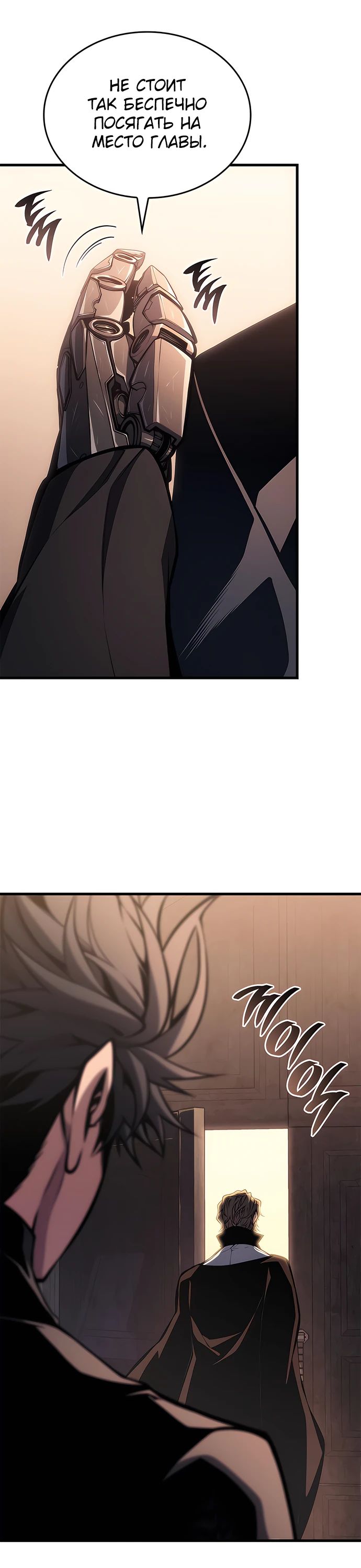 Манга Дитя дурных кровей - Глава 49 Страница 40