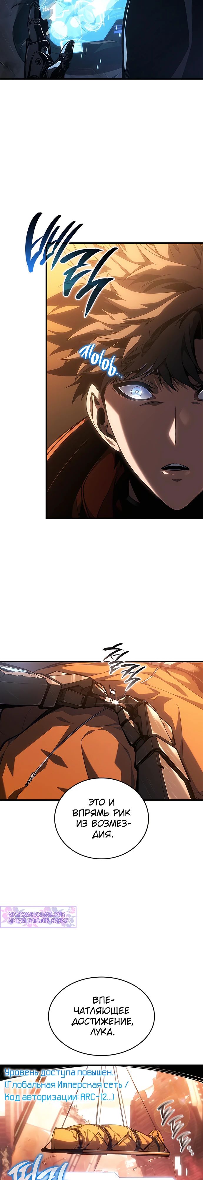 Манга Дитя дурных кровей - Глава 49 Страница 2