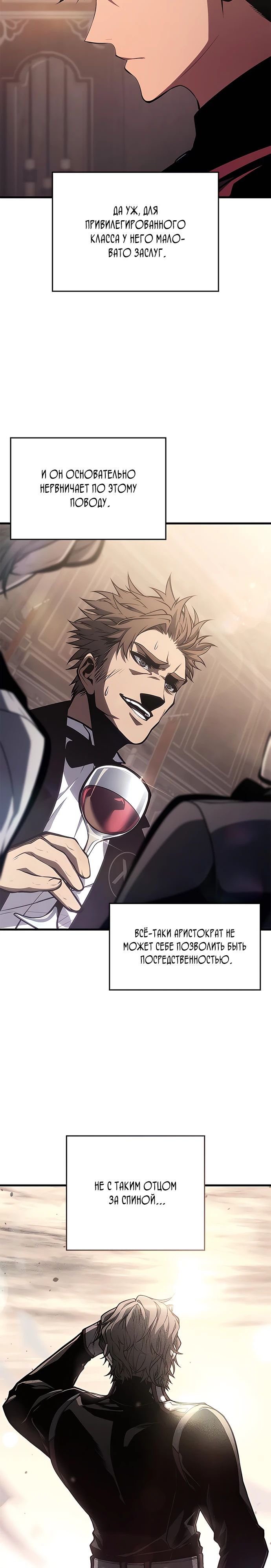 Манга Дитя дурных кровей - Глава 49 Страница 31