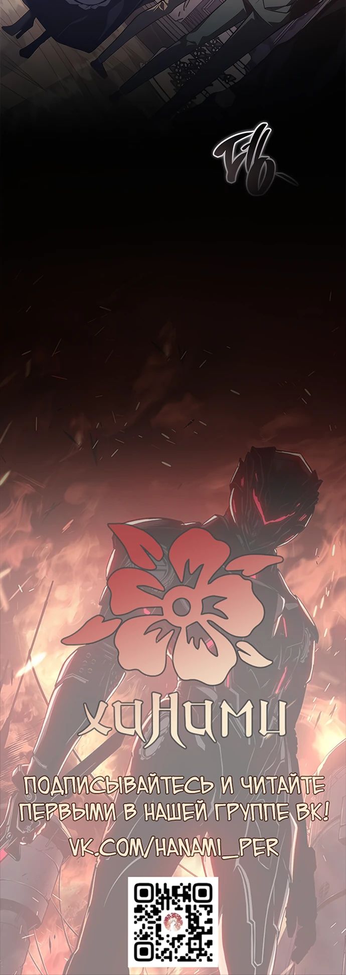 Манга Дитя дурных кровей - Глава 49 Страница 43