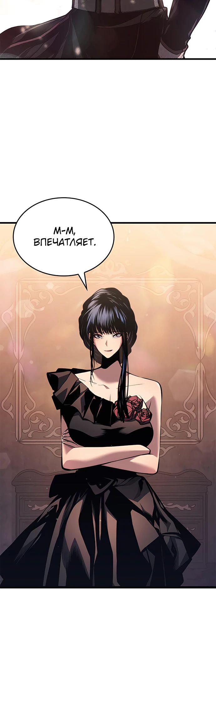 Манга Дитя дурных кровей - Глава 49 Страница 32