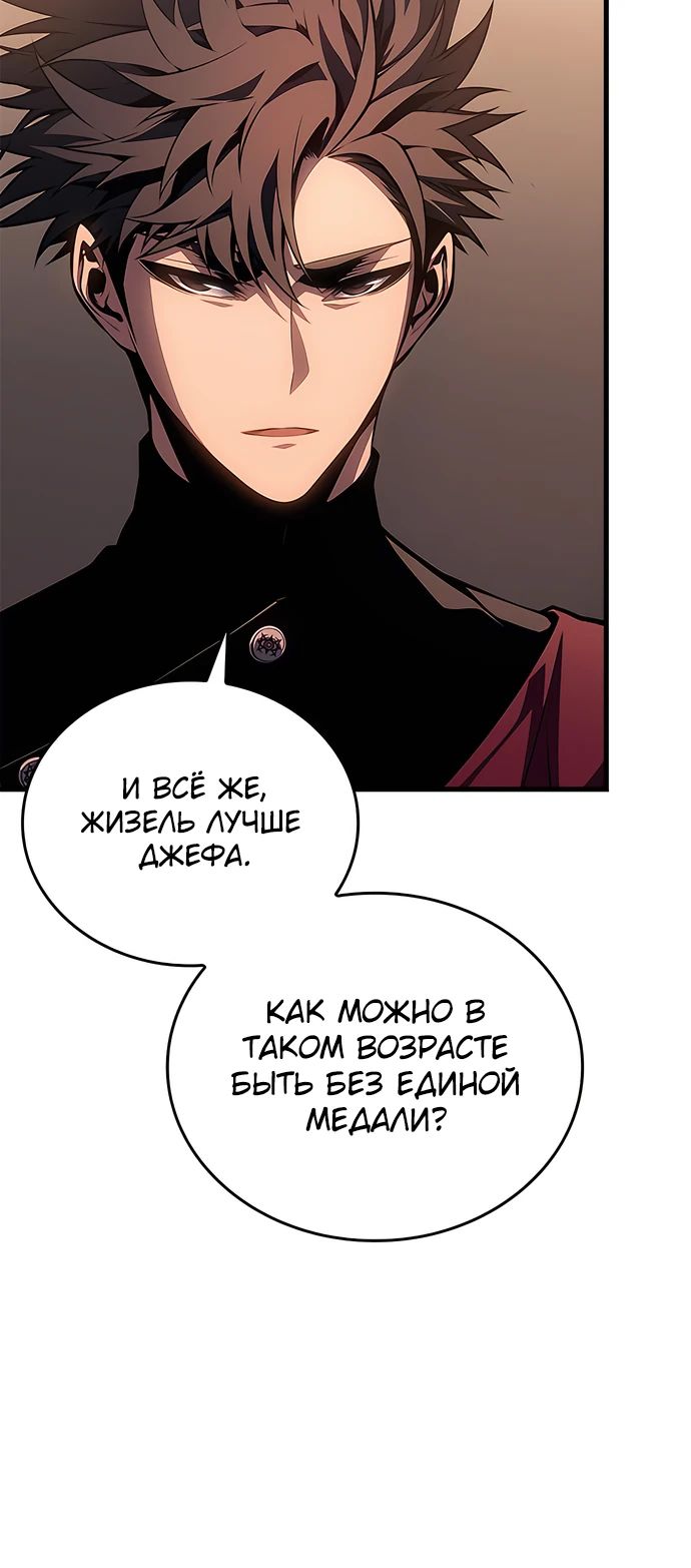 Манга Дитя дурных кровей - Глава 49 Страница 36
