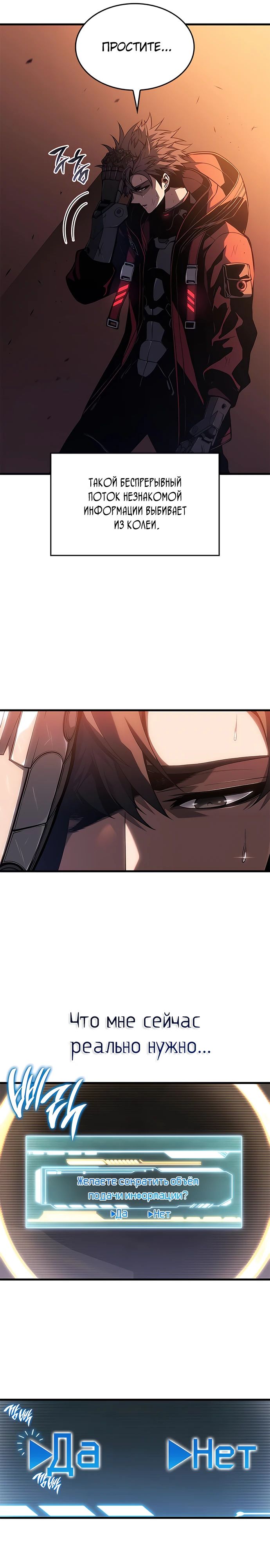 Манга Дитя дурных кровей - Глава 49 Страница 5