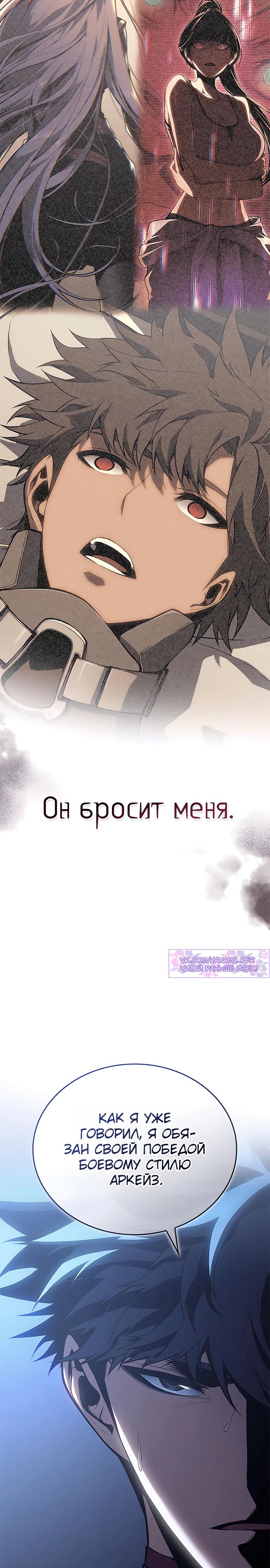 Манга Дитя дурных кровей - Глава 49 Страница 22