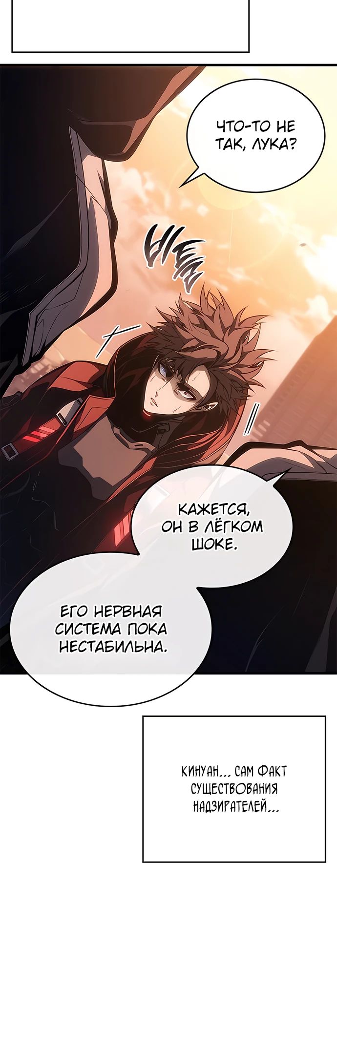 Манга Дитя дурных кровей - Глава 49 Страница 4