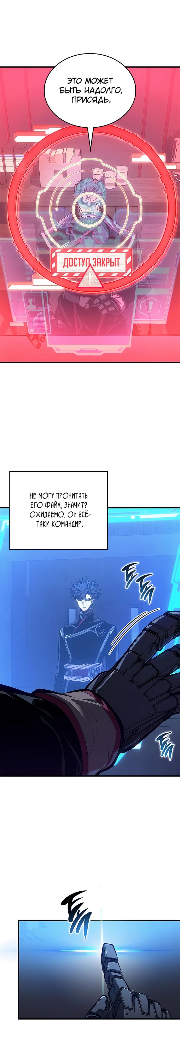 Манга Дитя дурных кровей - Глава 49 Страница 15