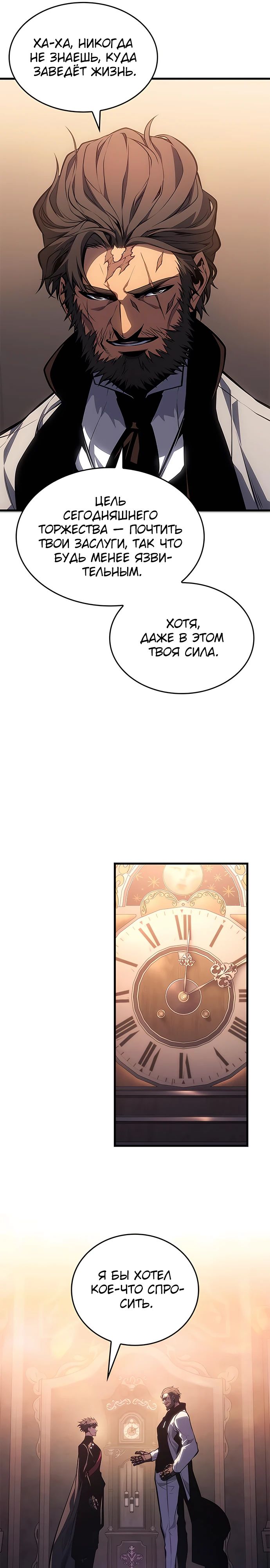 Манга Дитя дурных кровей - Глава 49 Страница 37