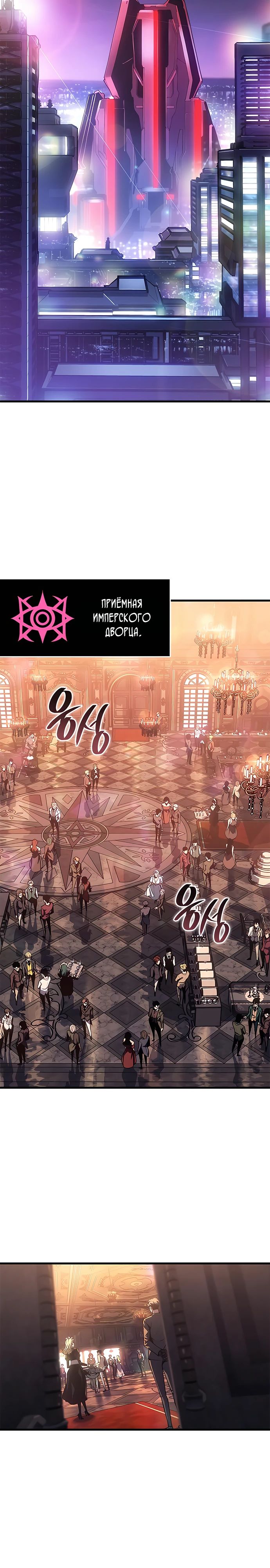 Манга Дитя дурных кровей - Глава 49 Страница 27