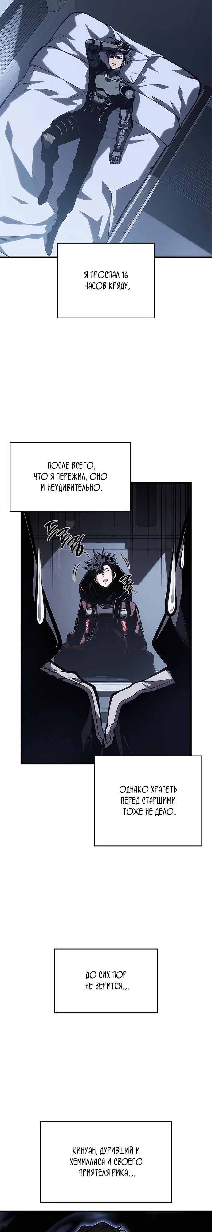 Манга Дитя дурных кровей - Глава 49 Страница 7