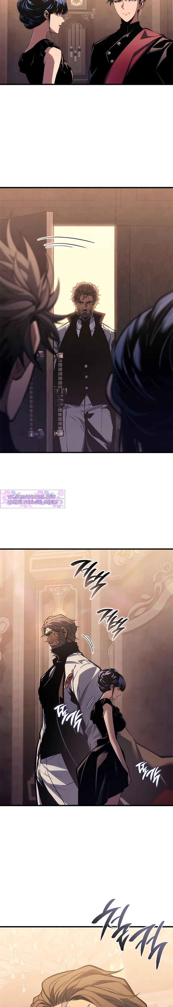 Манга Дитя дурных кровей - Глава 49 Страница 34