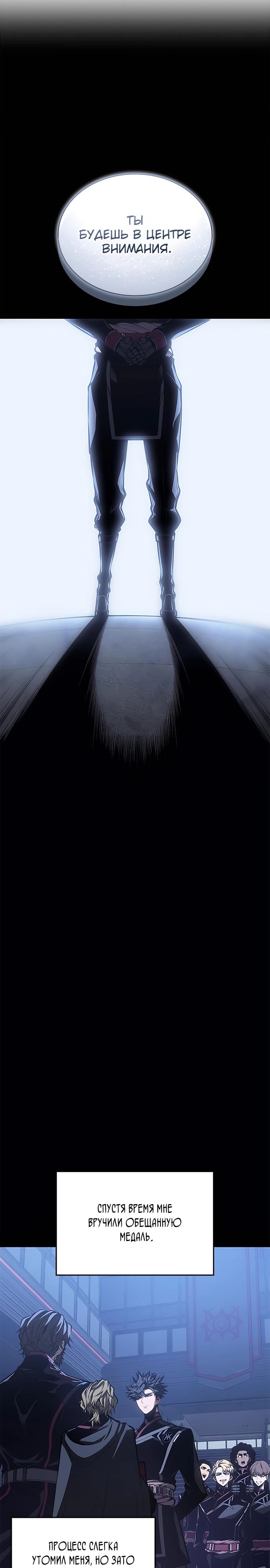 Манга Дитя дурных кровей - Глава 49 Страница 25