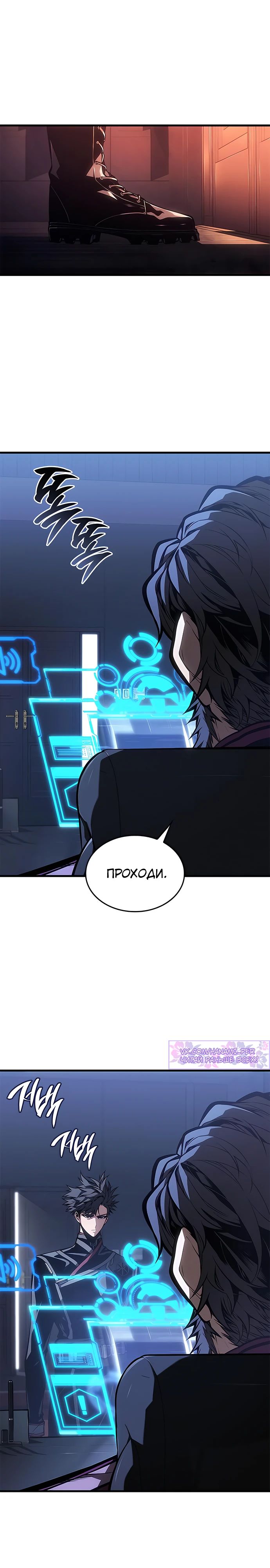 Манга Дитя дурных кровей - Глава 49 Страница 14