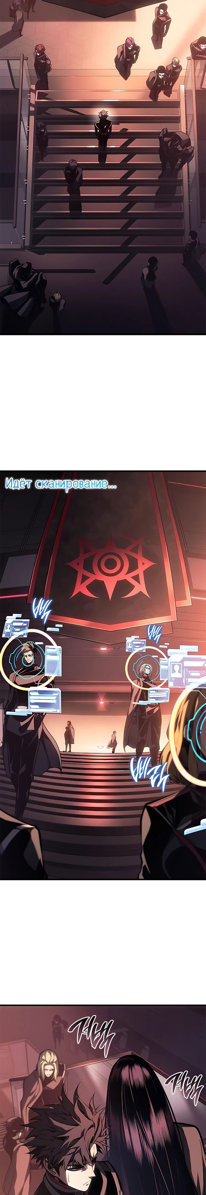 Манга Дитя дурных кровей - Глава 49 Страница 11